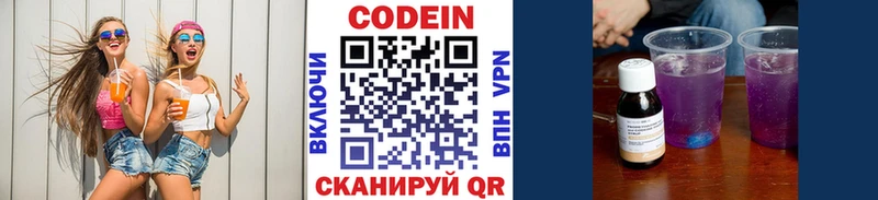 Codein Purple Drank Завитинск