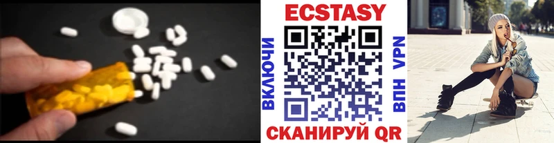 купить наркоту  Завитинск  ЭКСТАЗИ круглые 