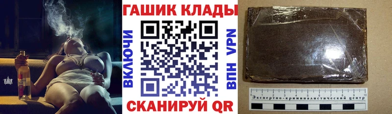 Гашиш хэш Завитинск