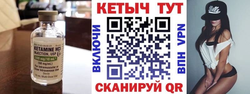 Кетамин ketamine  KRAKEN ONION  Завитинск 