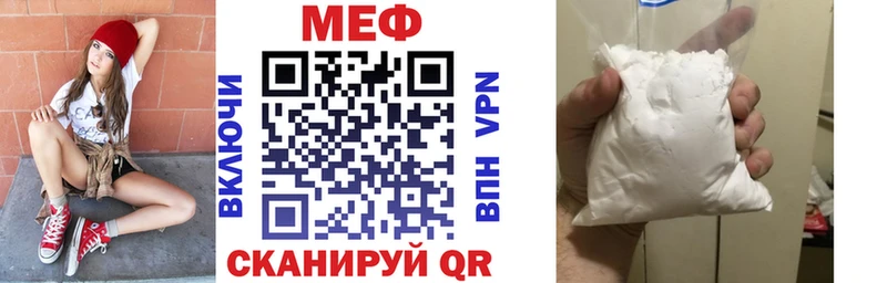 Меф мяу мяу мука Завитинск