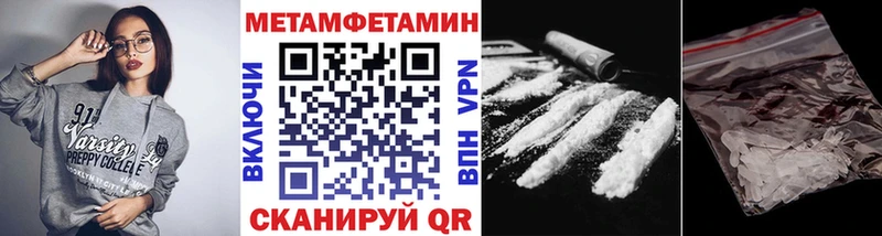 купить наркоту  Завитинск  МЕТАМФЕТАМИН кристалл 