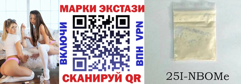 Наркотические марки 1500мкг  Завитинск 